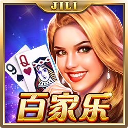 百家乐